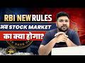 RBI New Rules | Stock Market ka ab kya hoga?
