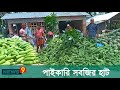পাইকারি সবজির হাট | বাগেরহাট,খুলনা | vegetable market | latest news