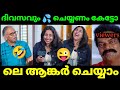 ഞാൻ ചെയ്യാം 🤭🤣| Maitreya Maitreyan  | Interview |Kani Kusruti  dad | Troll video