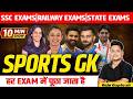 Sports Gk | Sports Current Affairs 2026  | Sports Awards खेल कूद GK | Sports Important Questions #gk