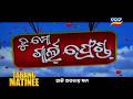 Tu Mo Girlfriend | Blockbuster Tarang Matinee | 6th Mar 2026 @ 3PM | Tarang TV
