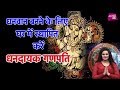 धनवान बनने के लिए घर में स्थापित करें 'धनदायक गणपति'| Shruti Dwivedi | Astro Tak