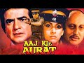 Aaj Kie Aurat | full movie | 1993 | आज की औरत | Jeetendra, Dimple Kapadia #AajKieAurat
