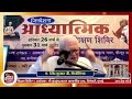 23.2 रात्रिकालीन प्रवचन : पंडित देवेंद्र कुमारजी , बिजौलिया | 29 मार्च 2022 | पोन्नूर मलै | जिनदेशना
