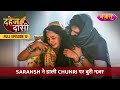 Saransh Ne Daali Chunri Par Buri Nazar | FULL EPISODE- 12 | Dahej Daasi | Nazara TV