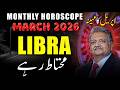 Libra April 2026 | Monthly Horoscope | Libra Monthly Horoscope | Syed M Ajmal Rahim