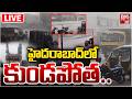 Hyderabad Rains LIVE | హైదరాబాద్‌లో కుండపోత.. Telangana Rains | BIG TV