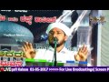 Noufal Saqafi Kalasa Usthad Byari Speech _SSF_Madhuvana_Kundapura_( 1/5/2017)