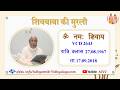 VCD 2643 Mu.27.08.67 Dt.17.09.2018 शिवबाबा की मुरली Shivbaba ki murli #aivv @A1SPIRITUALUNIVERSITY