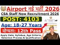 Airport Recruitment 2026 | Airport New Vacancy 2026 | Age, Syllabus \u0026 Selection Process Details