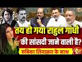 Goonj with Rubika Liyaquat:Rahul Gandhi | Congress | Loksabha | Om Birla | Giriraj Singh | BJP