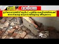 പുതിയ കെട്ടിടത്തിലേക്ക് രോഗിയാകളെ മാറ്റാൻ തീരുമാനം; ഒരു മാസം കഴിഞ്ഞിട്ടും നടപ്പിലായില്ല