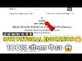Pseb 10th Class Physical education Real Paper | 10th Class Physical education Board Exam 2026