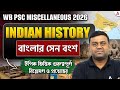 WBPSC Miscellaneous History Class 2026 | Indian History | বাংলার সেন বংশ | Sen Dynasty History