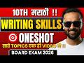 10th मराठी !|Complete Writing Skills |ONESHOT|BOARD EXAM 2026|Pradeep Sir