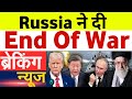 Russia ने दी End Of WAR की खबर | 04 Monday May 2026/Stock Market Prediction For Tomorrow