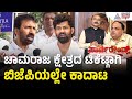 ಮಾಜಿ ಸಂಸದ ಪ್ರತಾಪ್ ಸಿಂಹ V/S ಮಾಜಿ ಶಾಸಕ ಎಲ್.ನಾಗೇಂದ್ರ | Party Rounds | Pratap Simha vs L Nagendra