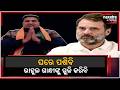 I will enter the house and shoot Rahul Gandhi || Naxatra News