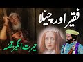 Faqeer Aur Chella || Urdu Hindi Moral Story