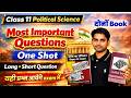Class 11 Political Science Important Questions | Long + Short | Both Books 2026