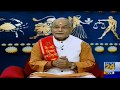 Kaalchakra II पीतल की थाली पीतल की घंटी , पीतलमुर्ति है ? || 8  March 2018 II