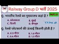 Railway Group D Gk Gs || Group D Gk || Previous Year Railway Group D Gk || Group D Gk  2026||Part 01
