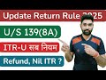 Updated return(ITR U) U/S 139(8A) New Rules 2025 | File Income tax return after due date 2024-25