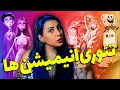 ⚠️پارت 6 خراب کردن کودکی شما | ترسناک ترین تئوری های انیمیشن ها 😈 Ruining Your Childhood! (#6)