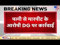 MP के Bhopal में DG Rank के अफसर का पत्नी से मारपीट के बाद डीजी पार कार्यवाई