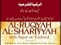 ruqya Sharia 66 by abdul wasi palanpuri