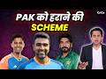 ASHWIN KA MASTER PLAN vs PAK | IND VS PAK | T20 WC | CRICO | @RJRaunac​