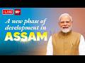 PM Modi LIVE : Launches multiple Development Projects in Guwahati | Assam | 99Tv