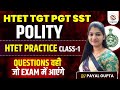 Htet Tgt Pgt Sat Polity | Htet Practice Class -1 | Most Important Questions Polity | Payal Mam