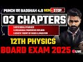 🔴 Live |12th Std Physics|03 Chapters|PUNCH का बादशाह 4.0|Complete Revision Non Stop|Pradeep  Sir