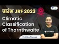 Climatic Classification of Thornthwaite | JRF 2023 Exam | Kritika Pareek