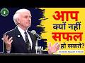 Why Not You? | Jim Rohn Hindi Motivation | The Speech that will Change Your Life