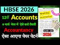 HBSE 12th Accountancy Paper ऐसा 🔥| HBSE Board 12th Accountancy paper 2026 | HBSE 12th Accounts 2026