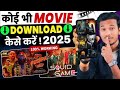 How To Download Movie In 2025 | Download New Movie In A Jiffy | New Movie Download 2025