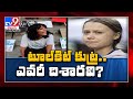 Disha Ravi sent to 5-day police custody, she breaks down in court - TV9
