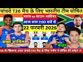 IND VS SA PLAYING 11 : सुपर 8 के लिए अफ्रीका के खिलाफ BCCI ने घोषित की भारतीय टीम