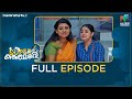 Ep 402 | Super Kanmani | Manoj’s father goes to the prison to meet him.