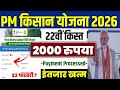 👳 pm kisan 22th installment date 2026 | pm kisan 22 kist kab aayegi | pm kisan yojana new update
