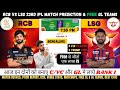 RCB vs LSG Dream11 Team, RCB vs LSG IPL 23rd Match Analysis , Bangalore vs Lucknow Dream11 Team