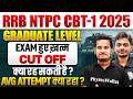 RRB NTPC Exam 2025 | NTPC Exam खत्म क्या रहा Safe Attempt | RRB NTPC Graduate Expected Cut Off 2025