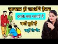 फायदे जानकर हैरान हो जाओगे |बड़ों के पैर क्यों छुते हैं #respectofelders #lifehacks