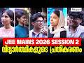 JEE Mains Session 2 | Students Reaction | Eduport Plus Two