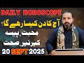 Daily Horoscope | Aries To pisces | 20 September 2025  | Zanjani TV