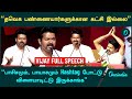 Vijay Full Speech | What Bro? It’s Very Wrong bro -Seeman போல் பேசிய Vijay| TVK 2nd Year Anniversary