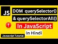 DOM querySelector \u0026 querySelectorAll in Javascript in Hindi | JavaScript Tutorial in Hindi