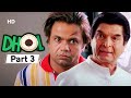 Dhol - Superhit Bollywood Comedy Movie - Part 03- Rajpal Yadav - Sharman Joshi - Kunal Khemu